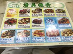 菜单-清真牛肉馆