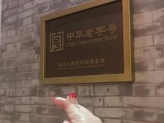 -石头门坎