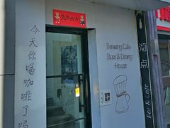 -沏点Trattoria意大利餐厅(新街口店)