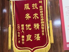 -郑远元专业修脚房(南坪万达店)
