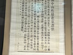 -南京中国近代史遗址博物馆(南京总统府)