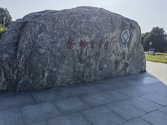 -秦始皇帝陵博物院(兵马俑)