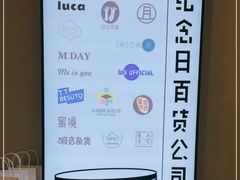 -纪念日百货(江西南昌店)