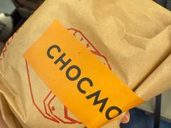 -CHOCMONS巧克怪兽(屏风街店)