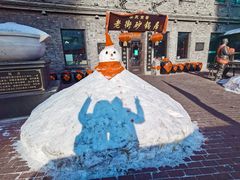 -张包铺(道外店)