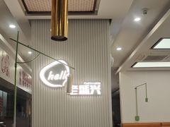 -老盛兴汤包馆(华灵店)