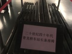 -中国铁道博物馆(正阳门馆)