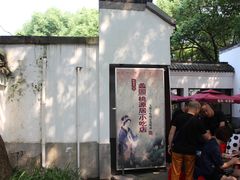 -桃源居(蠡园店)