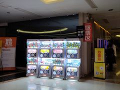 -吾悦广场(天津和平店)