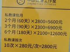 -中田健身工作室(博兴路店)
