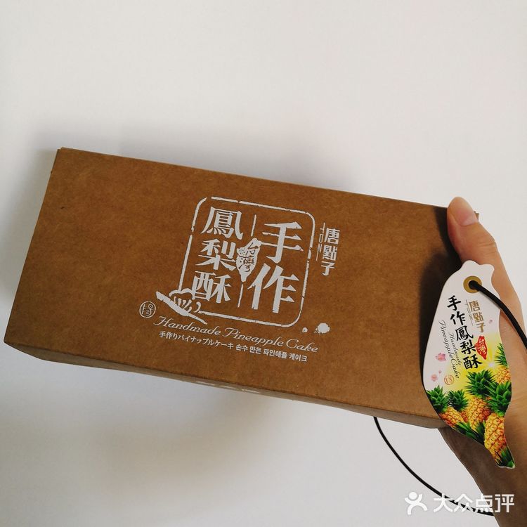 是湾湾朋友从湾湾带回来。虽然在超市里也能买到新东阳