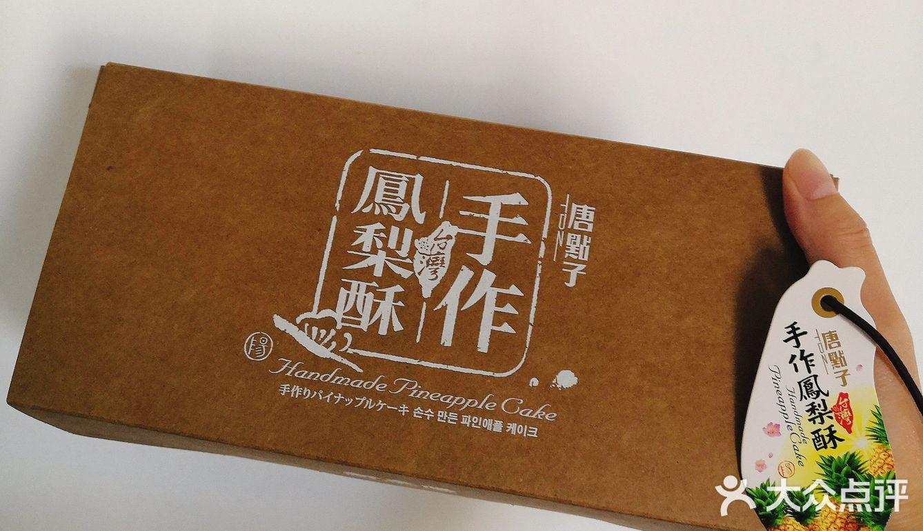 是湾湾朋友从湾湾带回来。虽然在超市里也能买到新东阳