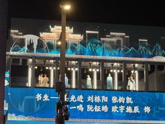 -杭州湖滨in77