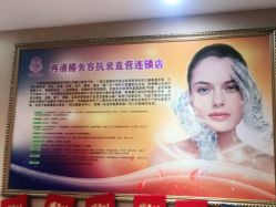 -再清椿美容