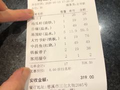 -峙山海鲜馆·花苑店