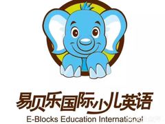 -易贝乐少儿·英语(金沙天街中心)