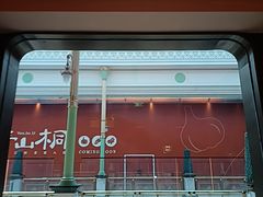-俄士厨房(环球港店)