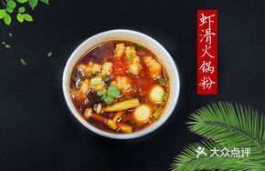 Hand-Beaten Shrimp Paste Hot Pot Noodles