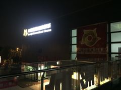 -幸福蓝海院线影城(世茂滨江店)