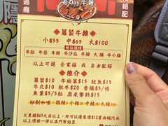-老day牛杂(官也街总店)