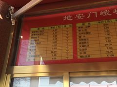 -峨嵋酒家(地安门店)