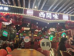 -西关味(大卫城店)