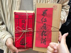 -长平腊味·潮汕特产