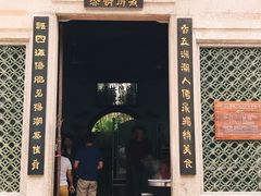 门面-飘香小食店(国平路店)