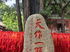 -红螺寺