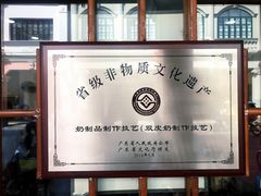 -民信老铺(华盖路店)