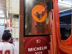 -源记肠粉(华贵路店)