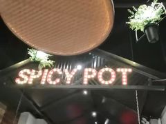 -愉肴麻辣香锅(中山路店)