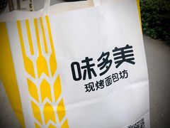 -味多美蛋糕(亚非大厦店)