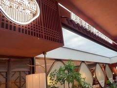 -广府汤语·靓汤·早茶·小粤菜(仁恒梦店)