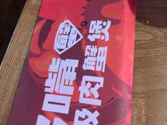 -多嘴超级肉蟹煲(吉林财富购物广场店)