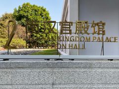 -南越王博物院(王宫展区)
