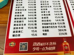 -宝瑞门钉肉饼店
