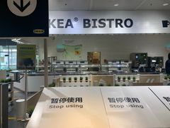 -宜家·瑞典食品屋(四元桥店)