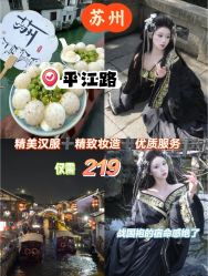-苏州窝边小草摄影·汉服妆造跟拍(拙政园店)