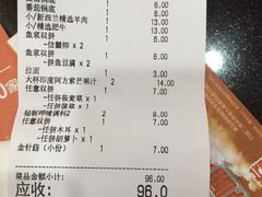 账单-呷哺呷哺(哈尔滨红博购物广场店)
