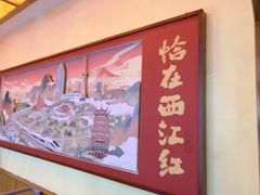 -西江红·株洲本地菜(滨江南路店)