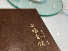 -上海会馆(香港名都店)