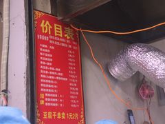 -尚食卢记烧饼(凤凰路总店)