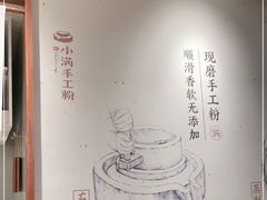 -小满手工粉(上海新世界城店)