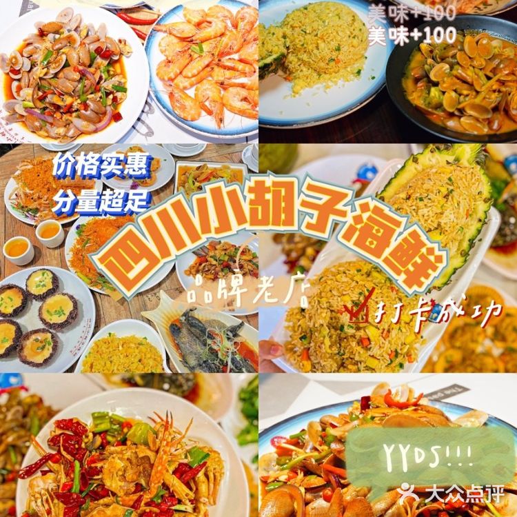 三亚美食|超好吃的海鲜，小胡子榜上有名