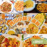 三亚美食|超好吃的海鲜，小胡子榜上有名