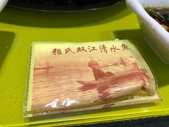 -颜氏双江清水鱼一养身火锅(磁器口店)