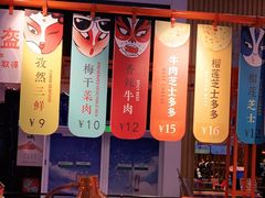 -围炉三国锅盔(平江万达店)