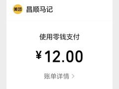 -昌顺马记小吃店(昌盛园店)