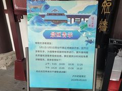 -泸州老窖景区